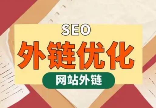 襄垣seo优化可以发布外链的网站资源平台